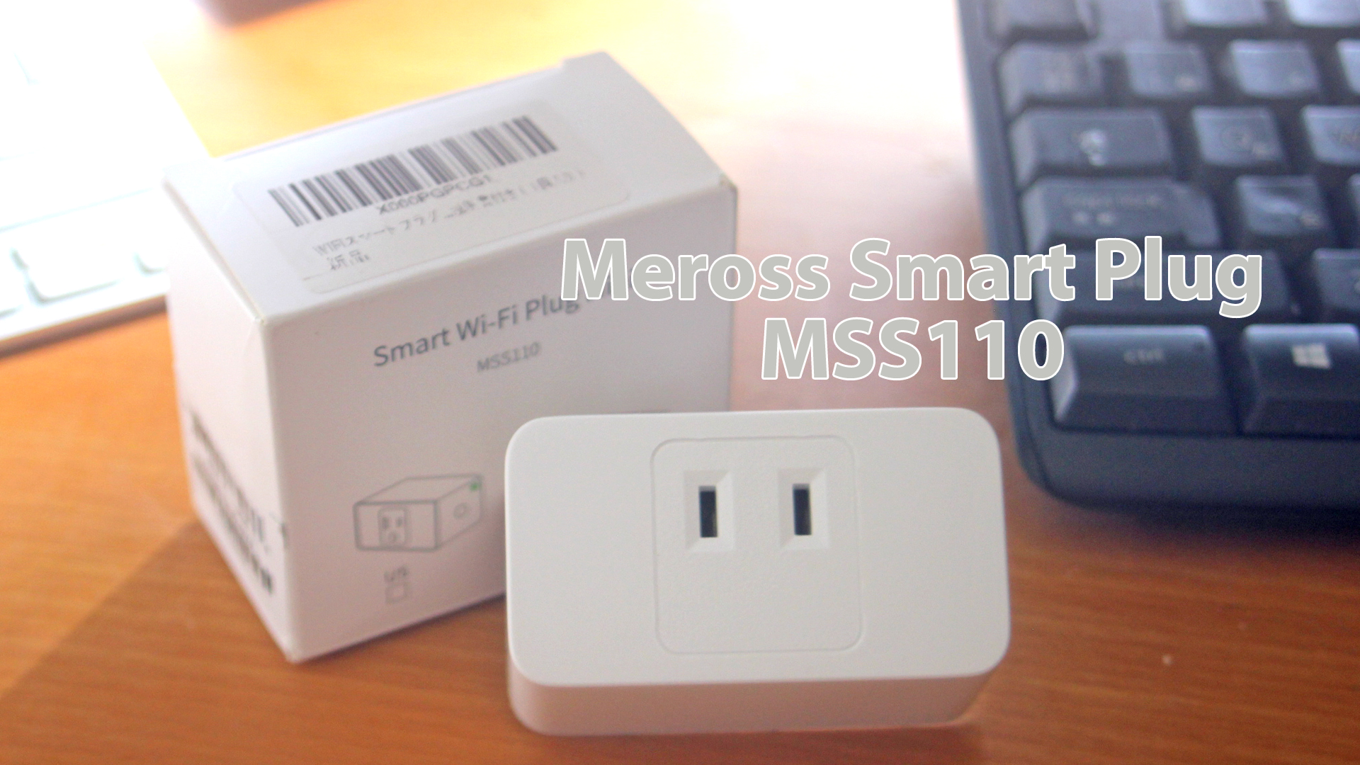 Line Friends Miniからも使えるMeross MSS110スマートプラグ