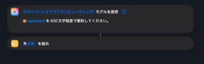 AIへの命令を書き込む画面