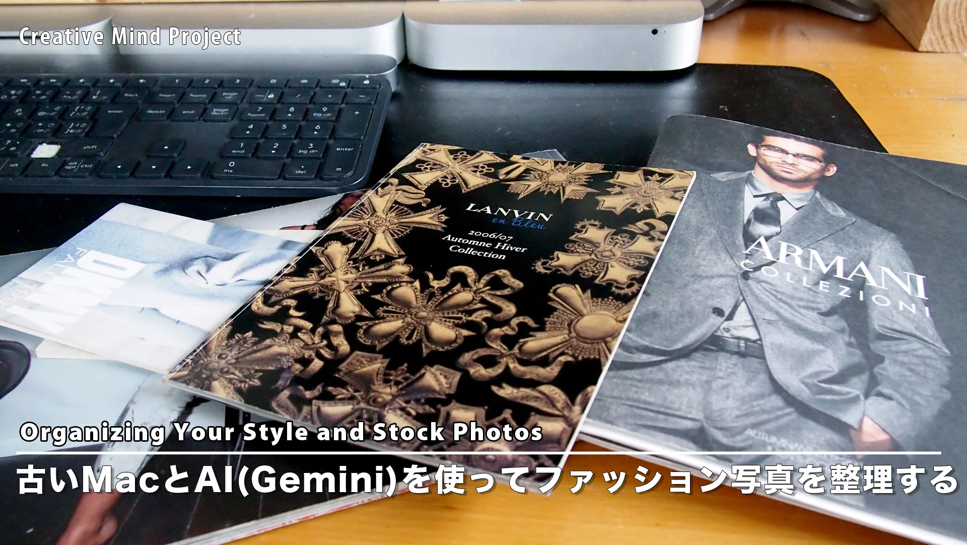 古いMacとAI（Gemini）を使ってファッション管理システムを作る